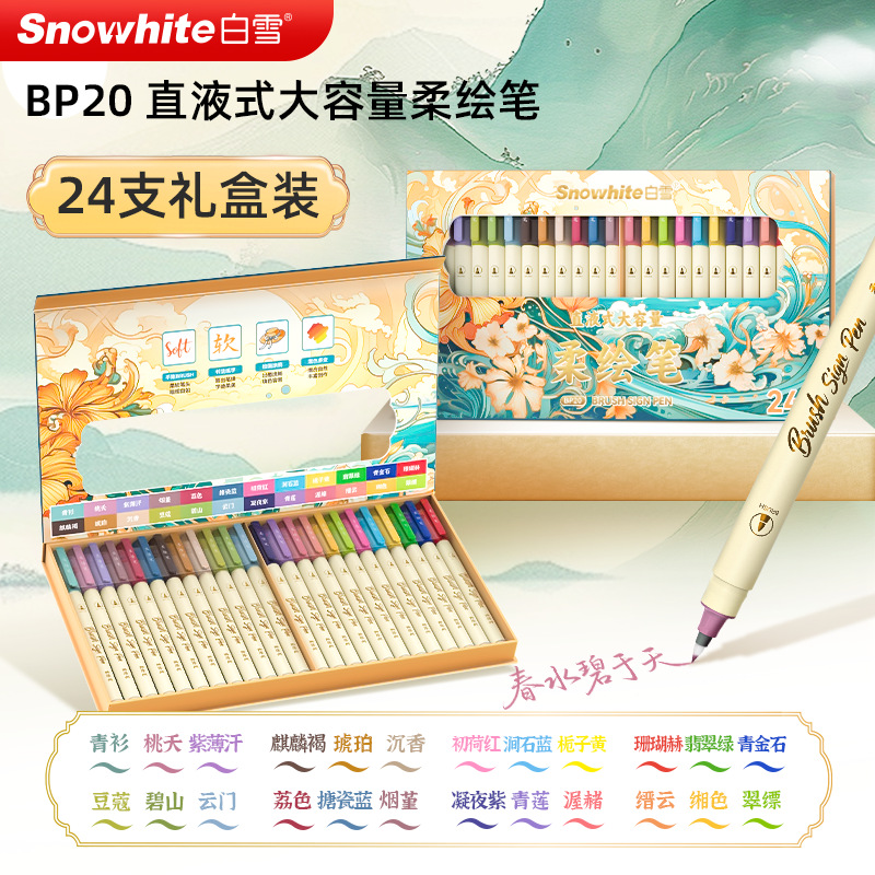 Blanca nieve líquida directa lápiz suave lápiz de mano hermoso lápiz de cuenta pequeña calibre nuevo color nacional 24 colores de arte entrenamiento de lápiz de línea de gancho