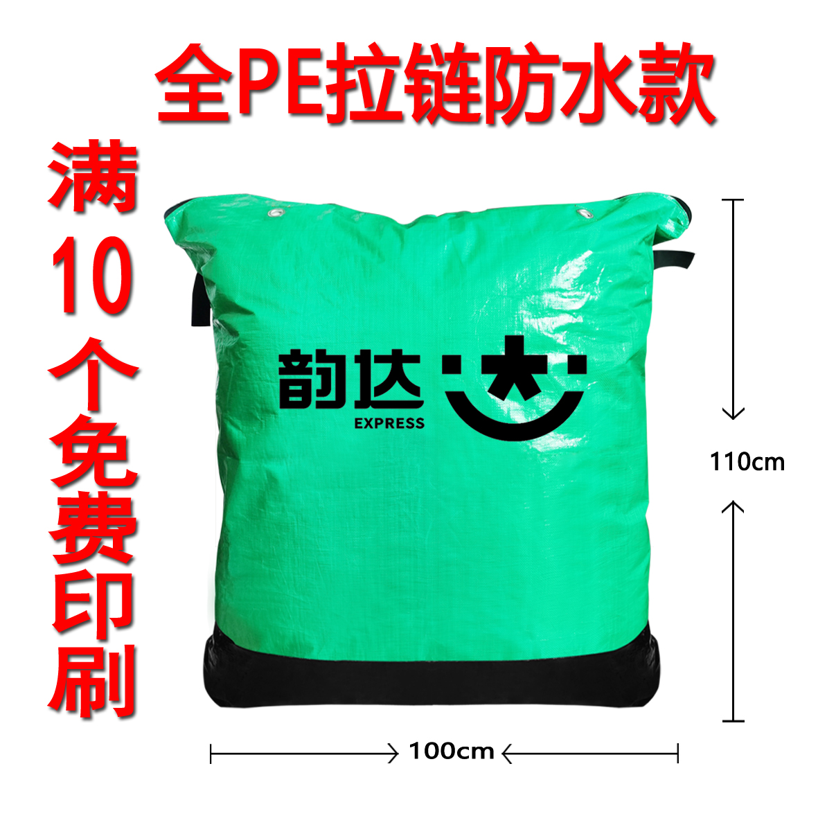 Zipper Zhongyun Dashen Tong Yuantong bolsa de transporte expreso gruesa bolsa impermeable personalizada resistente al desgaste
