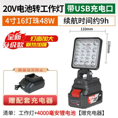 İşçi projektorları Light Lighting Electric Wrench - 20v-4inch-work-light-4000-mah-battery-free-charger