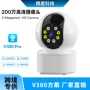 智能跨境夜视双光摇头机