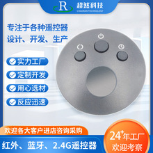 超然科技三键遥控器LED时钟小夜灯红外线配件风扇净化器控制工厂