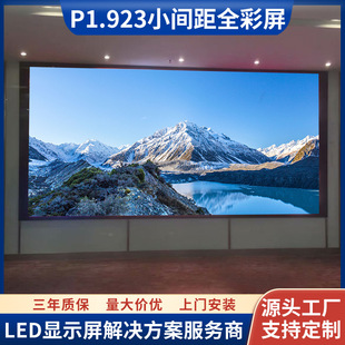 Small pitch full color LED display Museum Art Exhibition Hall indoor P1.923 HD advertising electronic screen