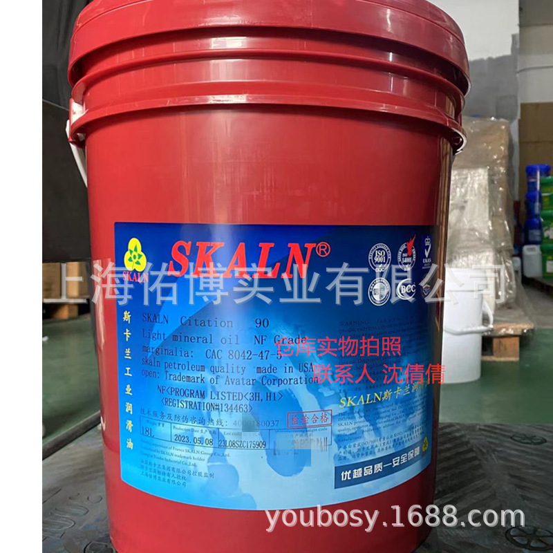 斯卡兰90号食品级白油2023050_副本