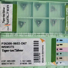 P26300-0602-D67 WSM37SlߠؔM׵Ƭ CNCCAȿ׵^