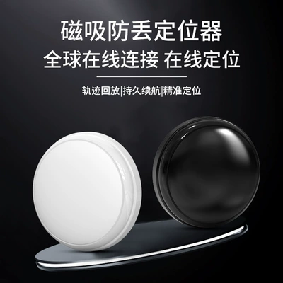 Magnetic Vehicle Anti-Theft Tracking Locator Bluetooth Gps Locator Portable Locator for Cars, Motorcycles and Electric Vehicles