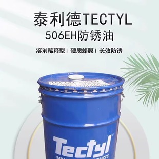 ̩����506EH���P��TECTYL���PϞ�܄�ϡ����LЧ������P��