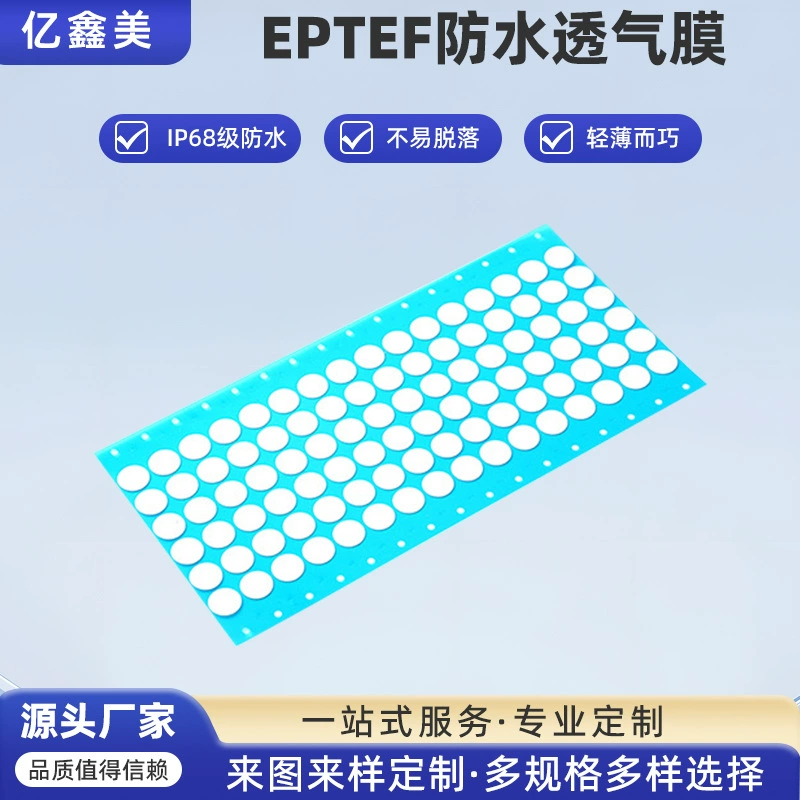 Водонепроницаемая дышащая пленка EPTFE для фотоаппаратов, круглая клейкая основа, пылезащита, рассеивание тепла, гидрофобность и воздухопроницаемость, передача звука уровня IP68