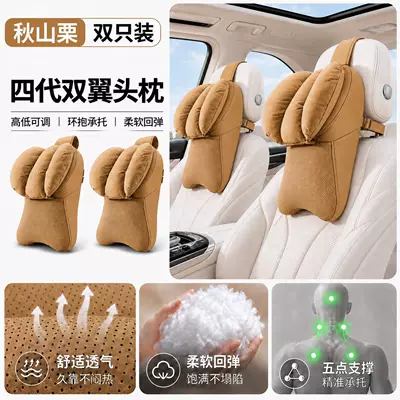 Headrest: car headrest neck pillow - akiyama-chestnut-two-headrests-fourth-generation-double-wing-model-is-more-comfortable-fits-better-and-is-more-breathable