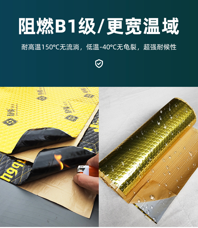 Sound insulation damping damping plate glue car sound insulation material sound insulation cotton coil four-door all-car anti-vibration plate wholesale