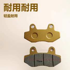 碟刹片 双泵碟刹片 金色黑色双泵碟刹片 CB125碟刹片 电动车配件