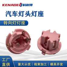 A2108260082 奔驰灯座双丝灯座 A2108260782 63218386805