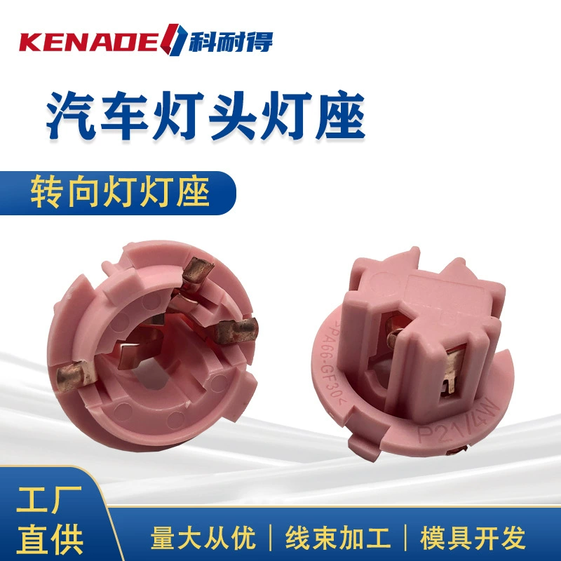 A2108260082 Патрон лампы Mercedes-Benz с двумя проводами A2108260782 63218386805