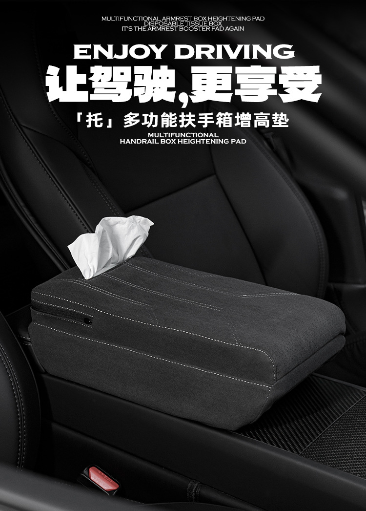 TITA Car Multifunctional Armrest Box Heightening Pad with Tissue Box for Tesla