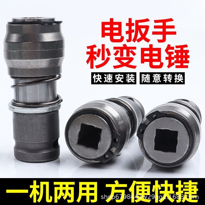 Electric board hand -changing electric hammer shock drilling…