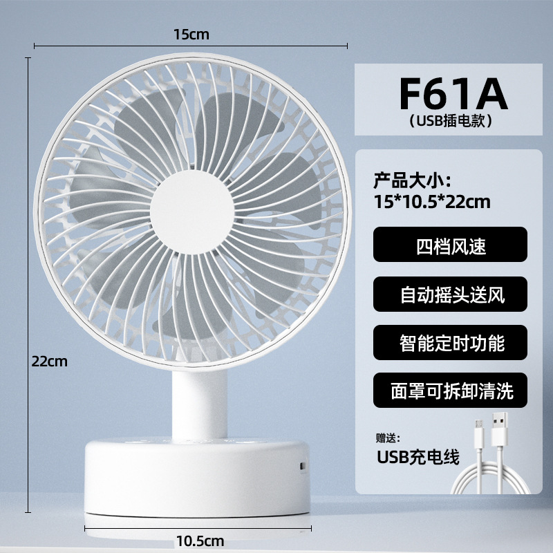 F61A (modelo de cabeza oscilante de 6 pulgadas) sin batería + cabezal de carga