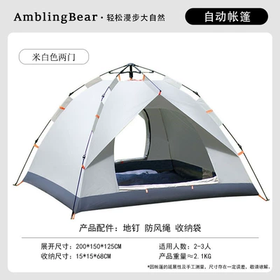 Automatic Camping Supplies Sun Protection | Avtomobil dam çadırları - fake-double-layer-2-3-people-off-white-double-doors-front-and-rear-standard-tent-accessories-storage-bag-ground-nails-wind-rope