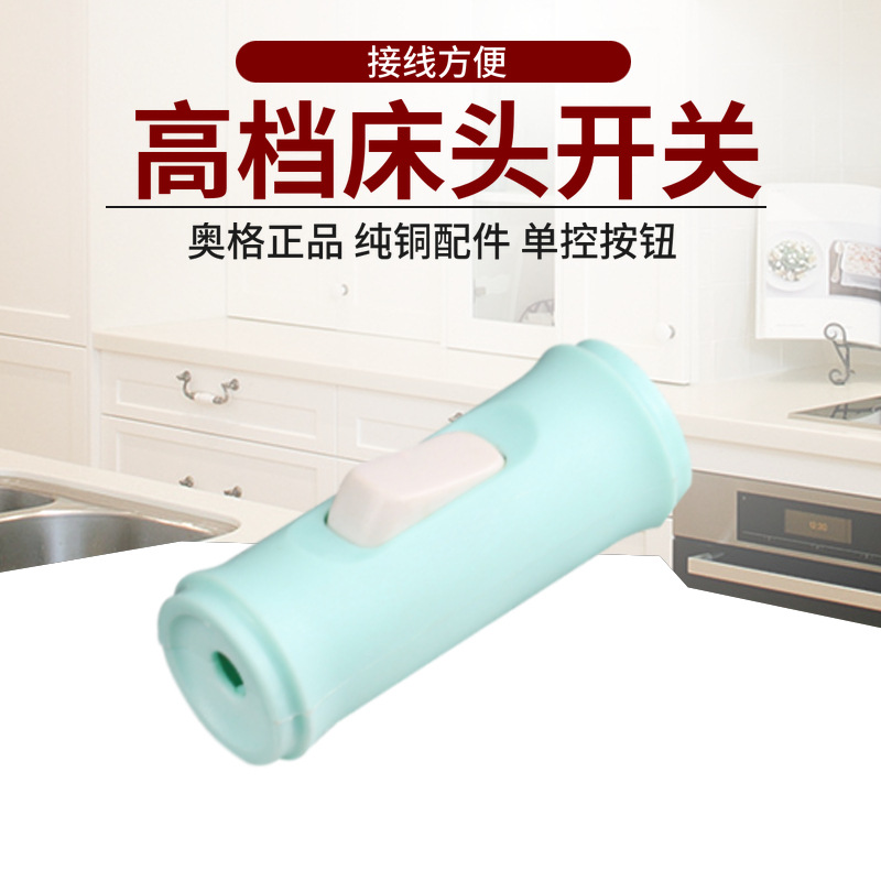 竹笋型大功率跷板按钮DIY设计床头开关双孔接线高级开关中途开关