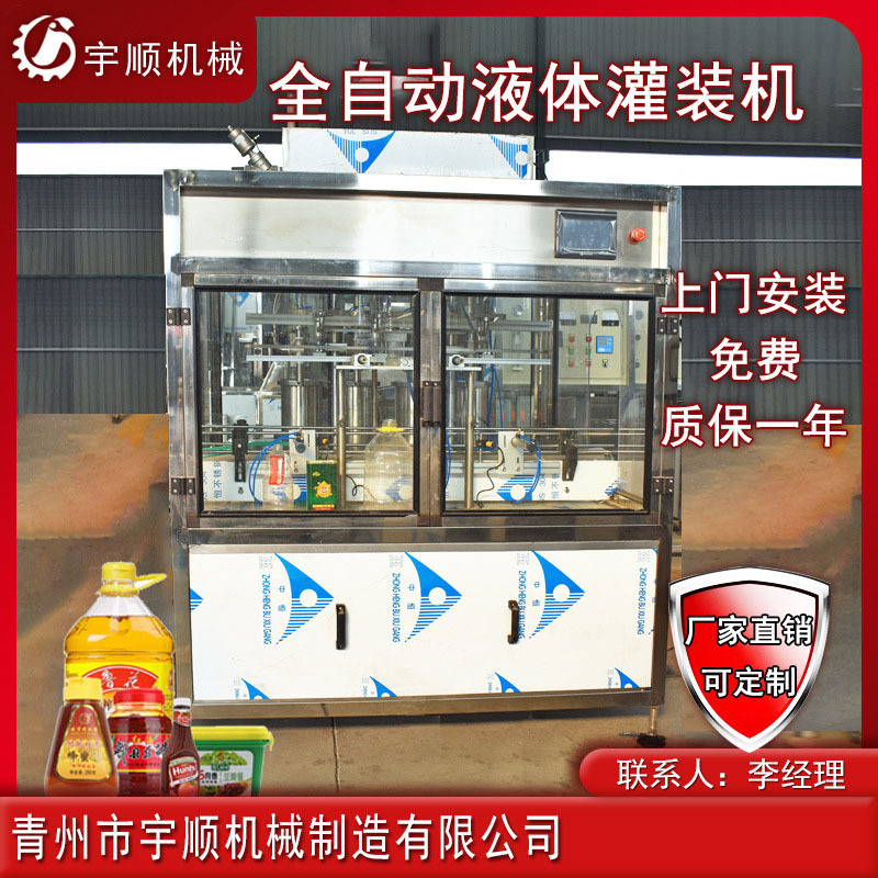 全自动洗衣液灌装机 洗手液洗护用品液体灌装生产线 电子灌装机