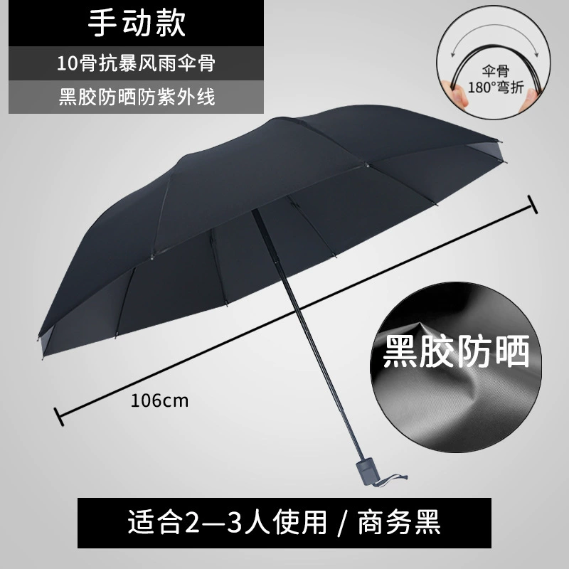 Automatic big umbrella solar-powered, fully automatic, sun protection, UV protection