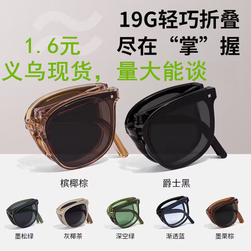 Folding sunglasses for women, high-end, lightweight and compact, sun protection, UV blocking, suitable for men's driving, driving sunglasses for women