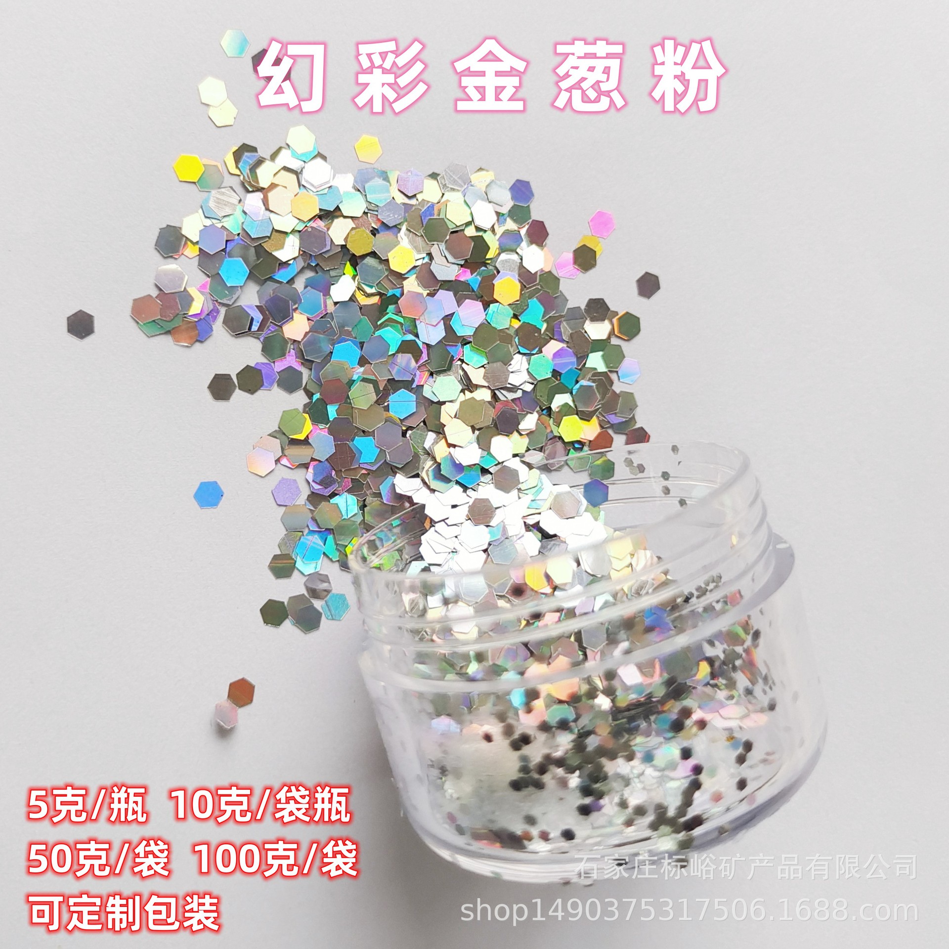 Uñas belleza sombra de ojos colorido brillo polvo alta temperatura resistente láser brillo polvo lentejuelas brillo polvo para coser agente