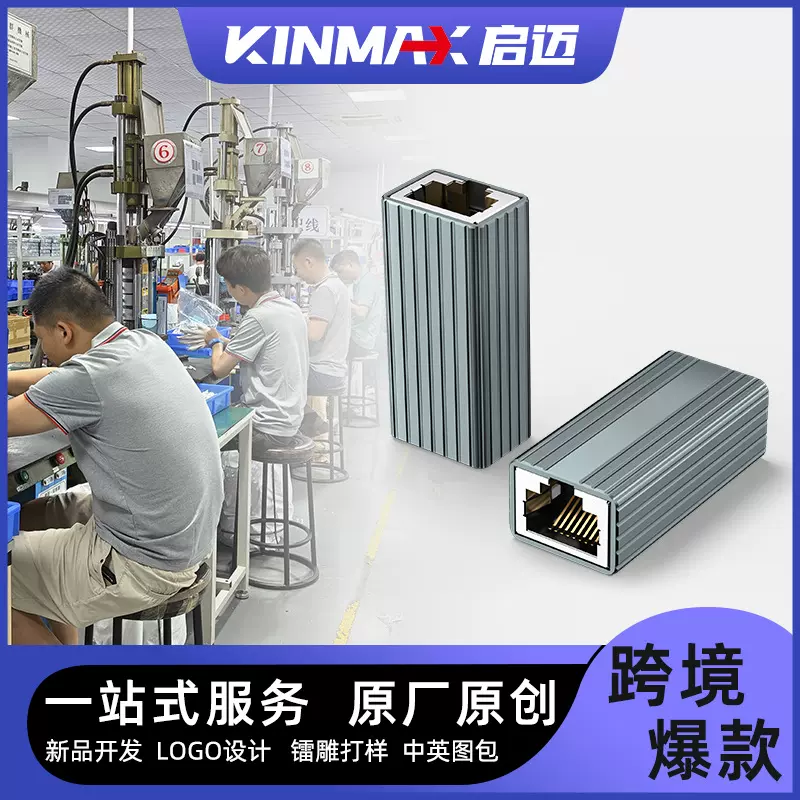 万兆网线对接头rj45网络直通头延长器超五类屏蔽双通头网口转接头