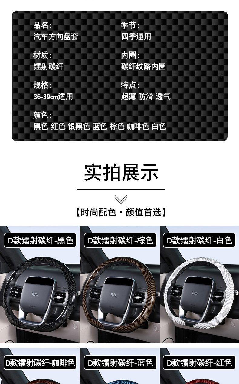 Lightweight and tactile steering wheel cover with carbon fiber texture, wear-resistant, easy to install, universal snap-on steering wheel cover