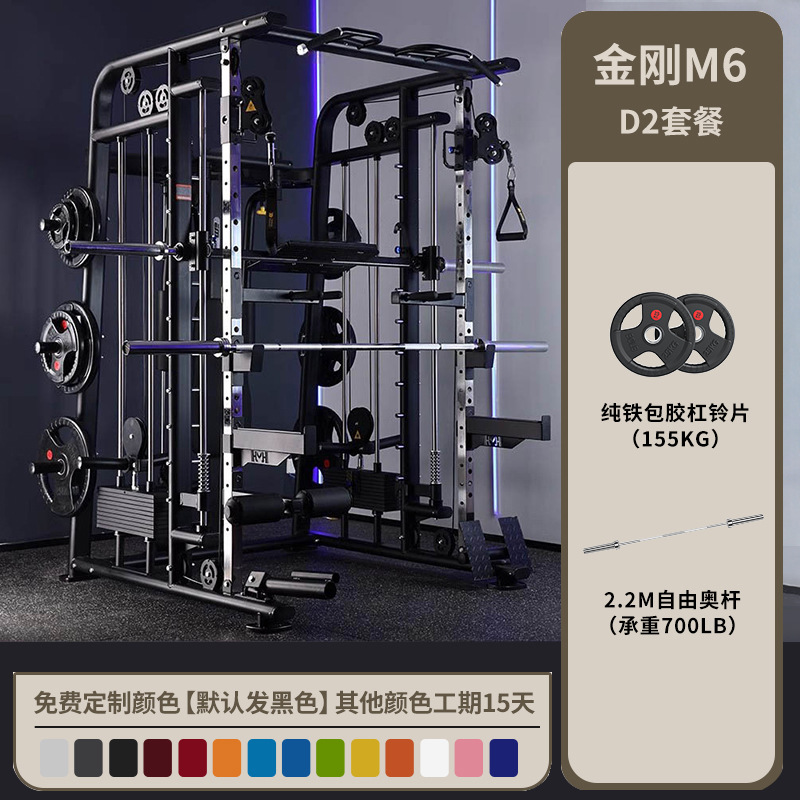 Equipo de ejercicios gimnasio de pórtico doméstico máquina Smith squat push-up marco multifuncional dispositivo de entrenamiento integral de ejercicios