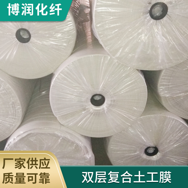 养殖常用防渗双层复合土工膜 河道治理宽幅土工膜200g土工布