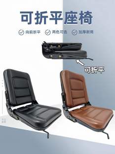 Engineering Vehicle Foldable Small Seat Backrest Folds Flat to 0 Degrees, Vehicle-Mounted Crane, Agricultural Machinery Loader Seat, Harvester