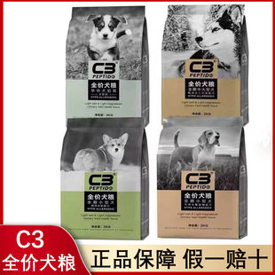 C3 Patido Dog Food 10kg Large Bag Grain-Free Full Price Milk Cake Beef Cranberry Fattening Gills Universal Dog Food
