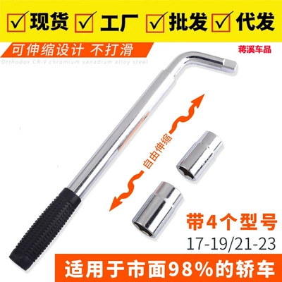 Tire wrench car tire change tool universal telescopic tire wrench lengthened sleeve labor-saving disassembly for car (Other Automotive Safety Supplies)