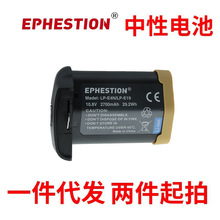 LP-E19电池 EOS 1DX Mark II 1DX2 1DS4 1D3 LPE19适用佳能LPE4N