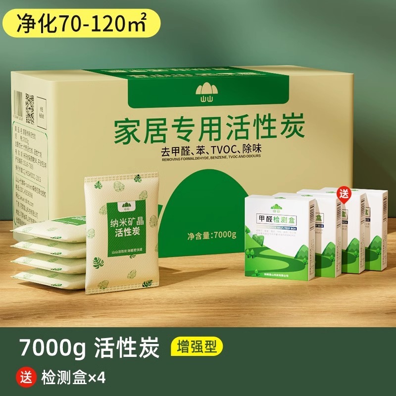 Shanshan 活性炭 ホルムアルデヒド除去活性炭袋 竹炭袋 新築住宅ホルムアルデヒド除去 室内浄化と臭気除去 家庭用炭|undefined