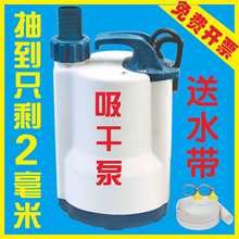 SPP370塑料泵 地下室地面抽积水浅水泵吸干泵浇花浇菜底吸潜水泵