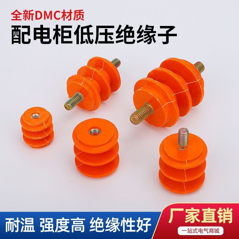 绝缘子30/40/50*M6/M8/M10不带螺杆螺孔低压黄色玻圈零线排包邮