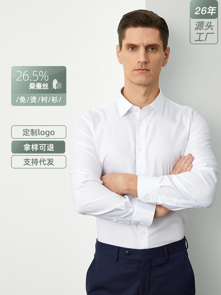 Áo sơ mi nam dài tay pha lụa dâu tằm 26,5% chống nhăn cao cấp — Trắng-dài tay-cổ vuông