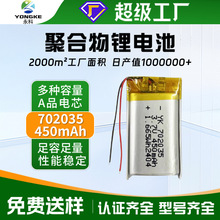 702035�늳�500mAh���݃x���{�����C늄����3.7V�ۺ����늳�