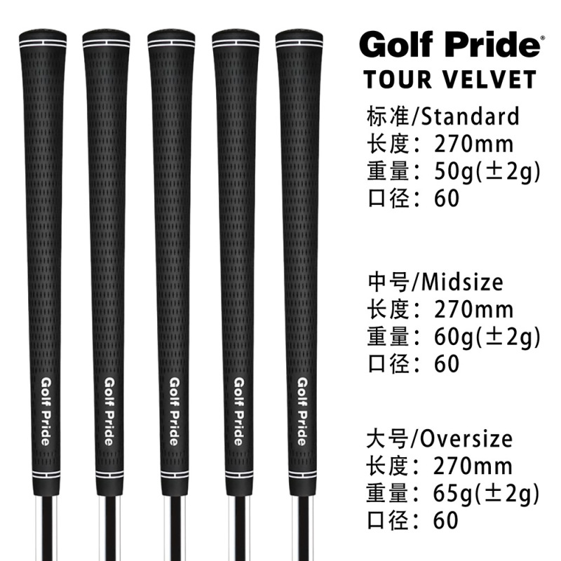 Cross-border hot selling Golf Pride TOUR VELVET Golf grip source factory in stock direct supply