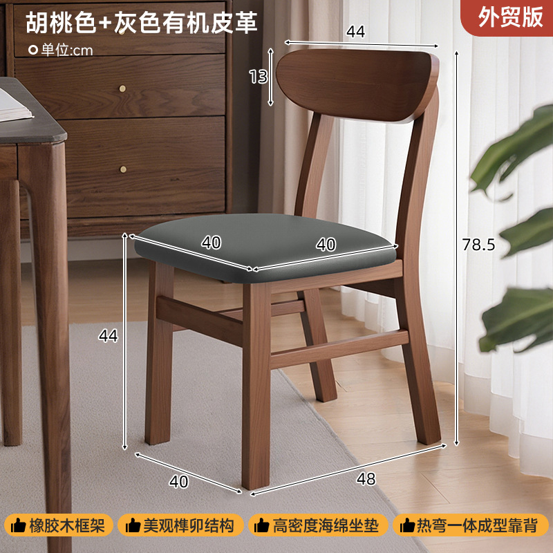 Silla de comedor de madera maciza moderna y simple, silla de respaldo comercial, restaurante, restaurante, mesa de comedor de madera, silla de mesa