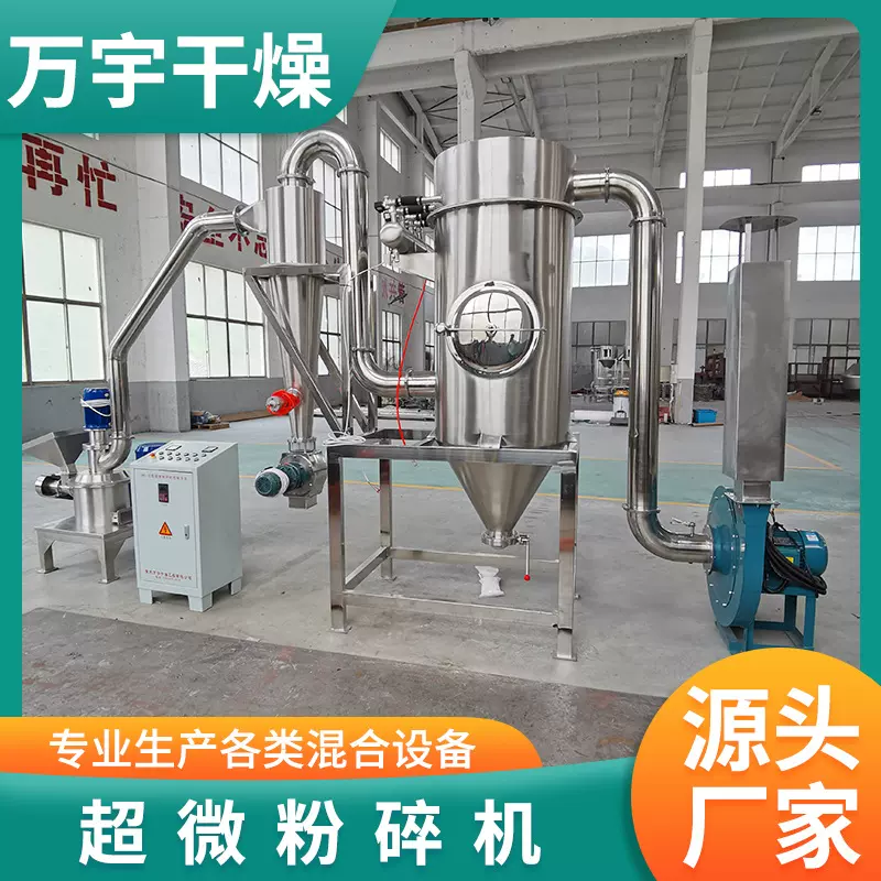 小型磨粉机厂家 五谷杂粮磨粉机 制药粉碎机 型号齐全 质量可靠