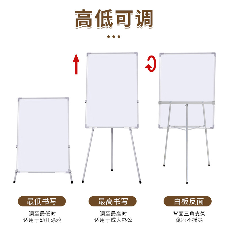 三脚白板タブレットスタンド式昇降可能折り畳み磁気両面小黒板家庭用児童画板立式|undefined