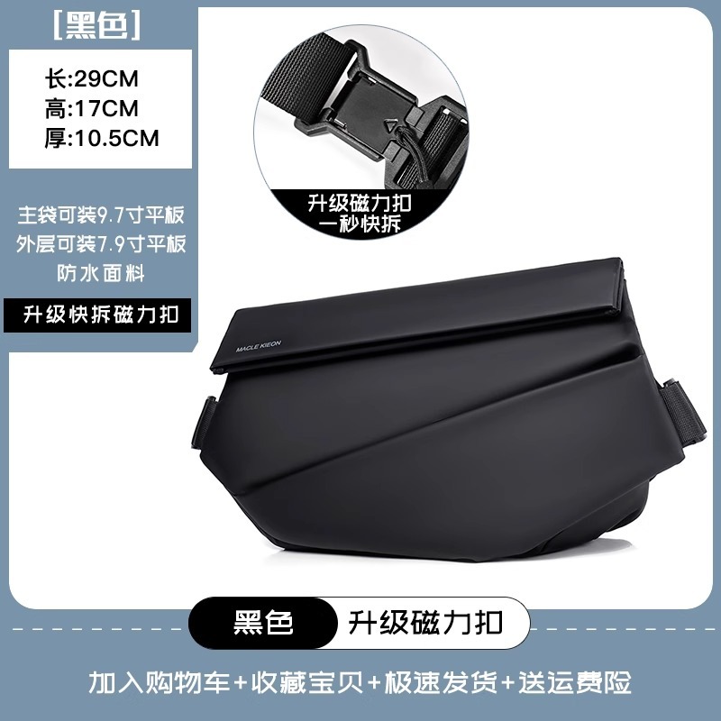 Black upgraded thickened material quick release magnetic buckle