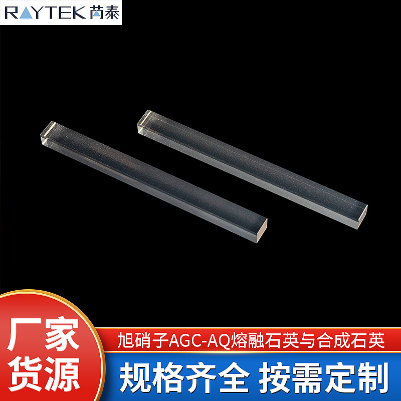 厂家供应旭硝子AGC-AQ熔融石英 打孔切割石英 合成石英批发