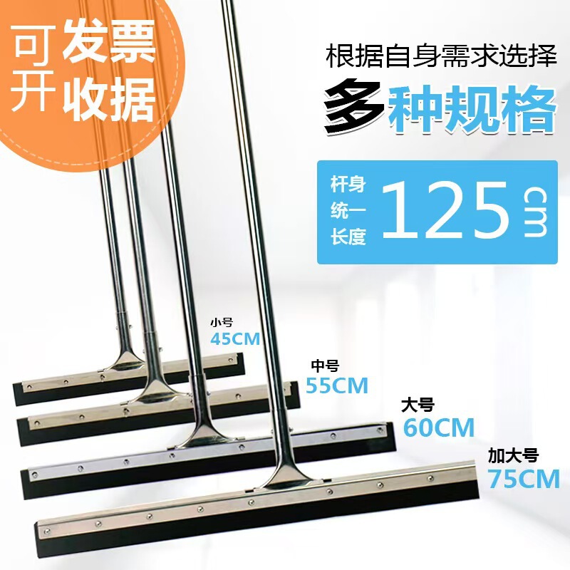 Floor Scraper, Floor Squeegee, Large Mop for Home, Hotel, Bathroom, Silicone Steel Floor Scraper