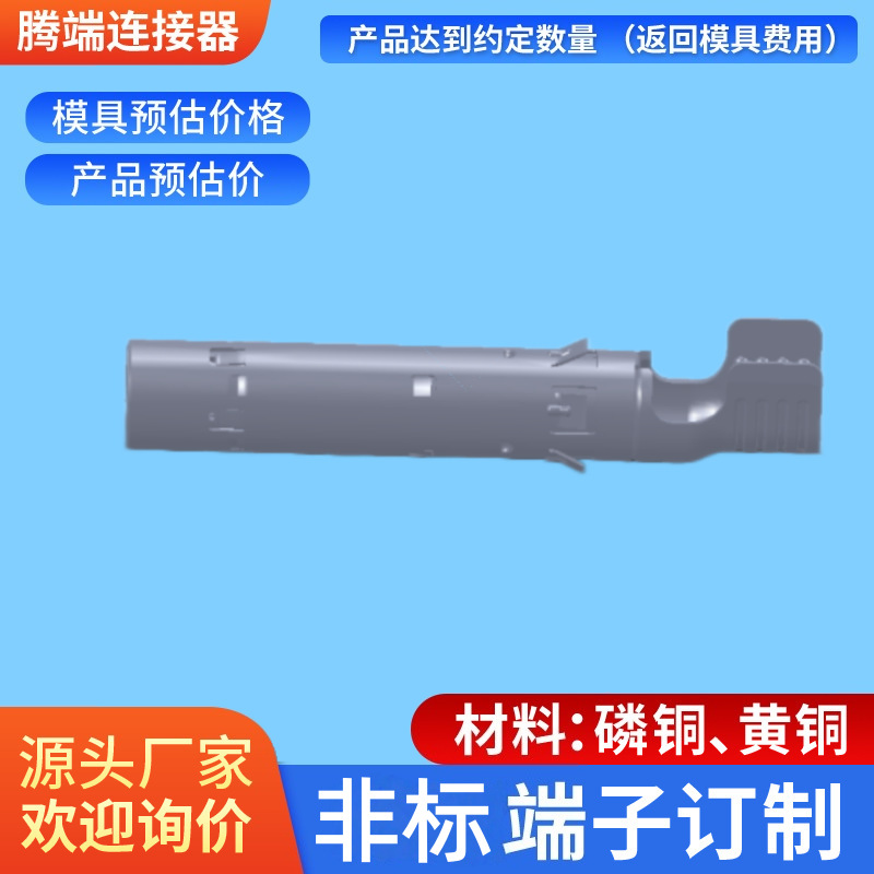 4-6²插套 3JC3M270024B-226 国产连接器 汽车接插件 线束铜端子