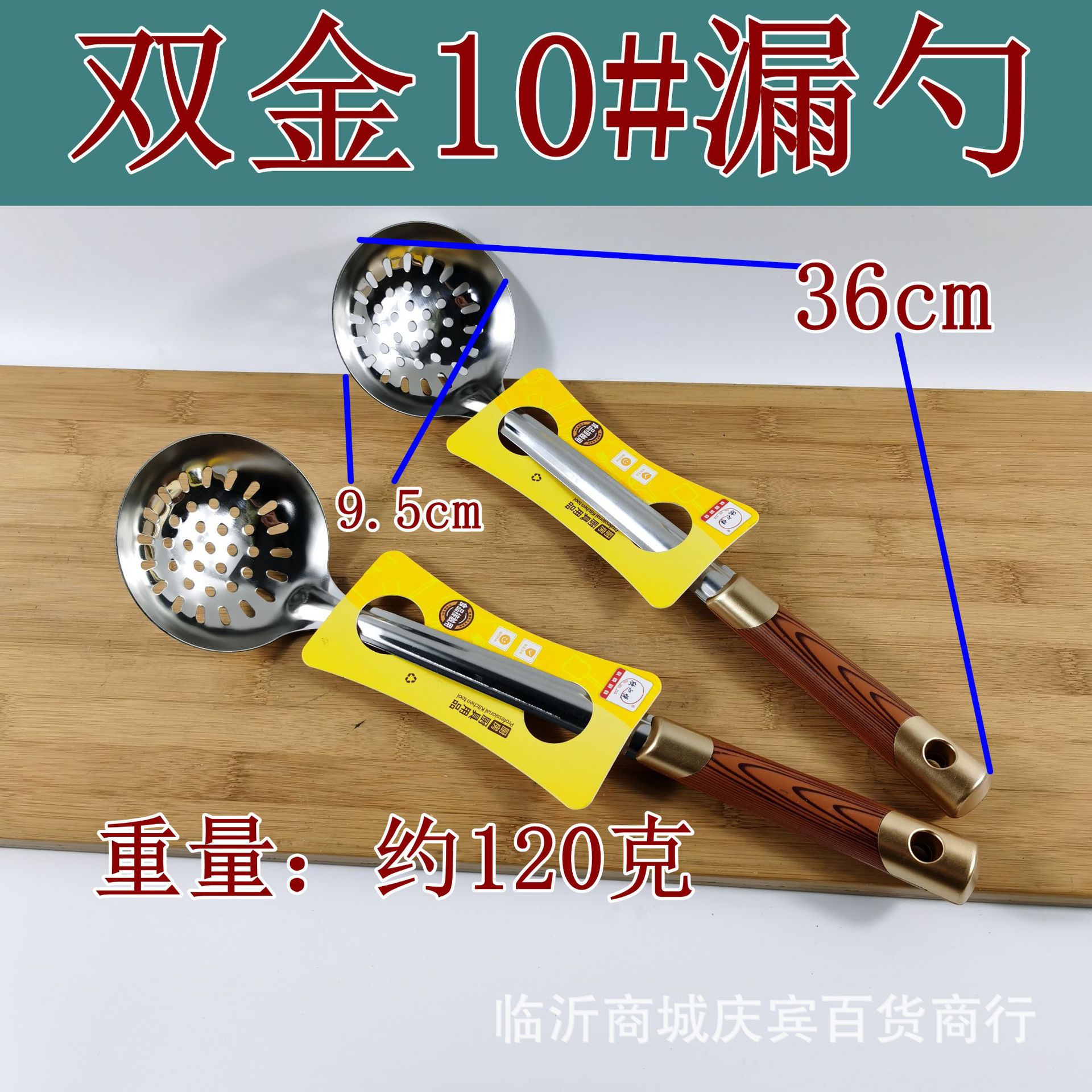 Xinzhiyue 더블 골드 소쿠리 10#