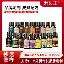 薰衣草香薰精油安眠安神家用室内持久扩香石香薰机补充液香氛定制