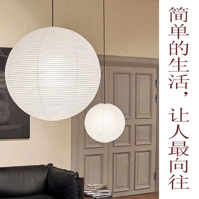 Japanese-style Noguchi paper art sphere chandelier for living room, dining room, cafe, guesthouse, boutique, and trendy lampshade