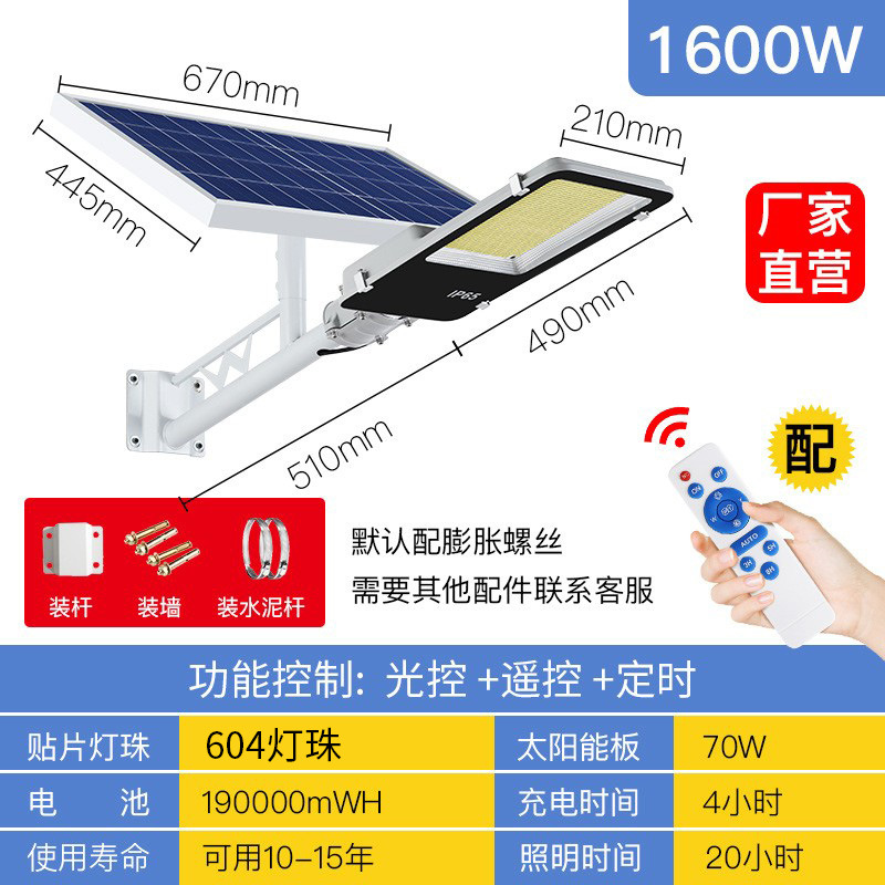 lámpara de calle solar LED lámpara de patio al aire libre lámpara de iluminación impermeable nueva iluminación de carreteras rurales LED lámpara solar
